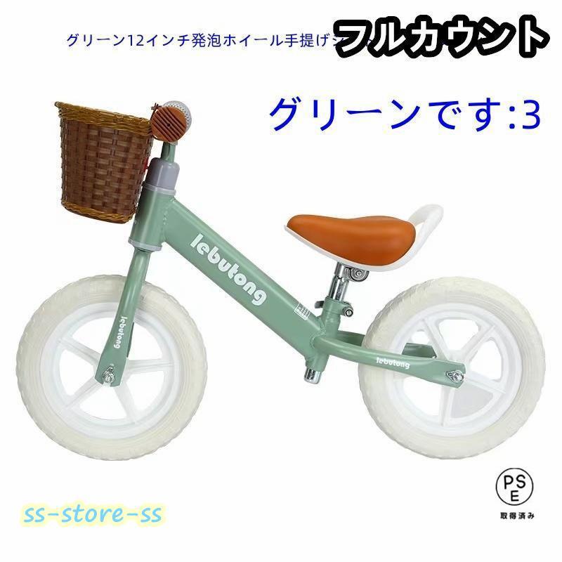 キックバイク バランスバイク ペダルなし自転車 12インチ 子供用自転車