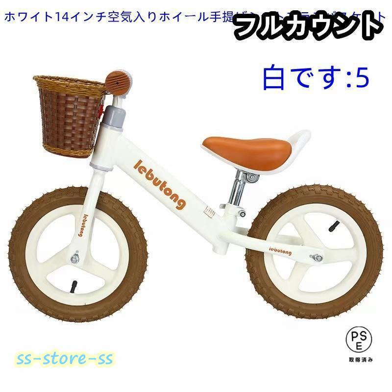 キックバイク バランスバイク ペダルなし自転車 12インチ 子供用自転車