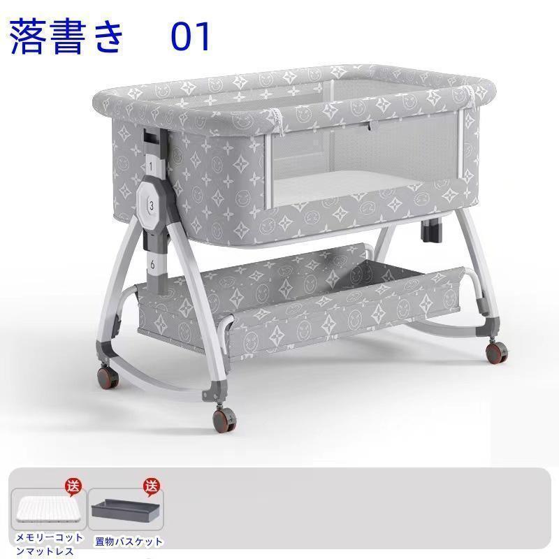 2025最新モデル 添い寝 ベビーベッド ミニ 持ち運び 折りたたみ SGS