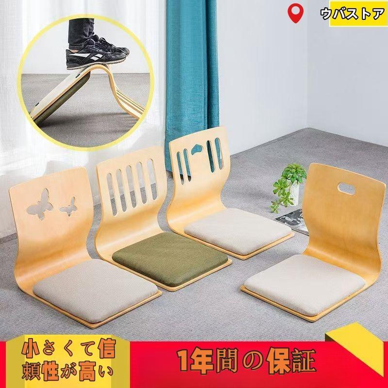 収納便利 畳椅子、床上座椅、寮や寝室用のリラックスチェア、脚のない椅子、日韓スタイルの床上椅子、背もたれ付き和室椅子1年保証木製 天然木 玄関 ...