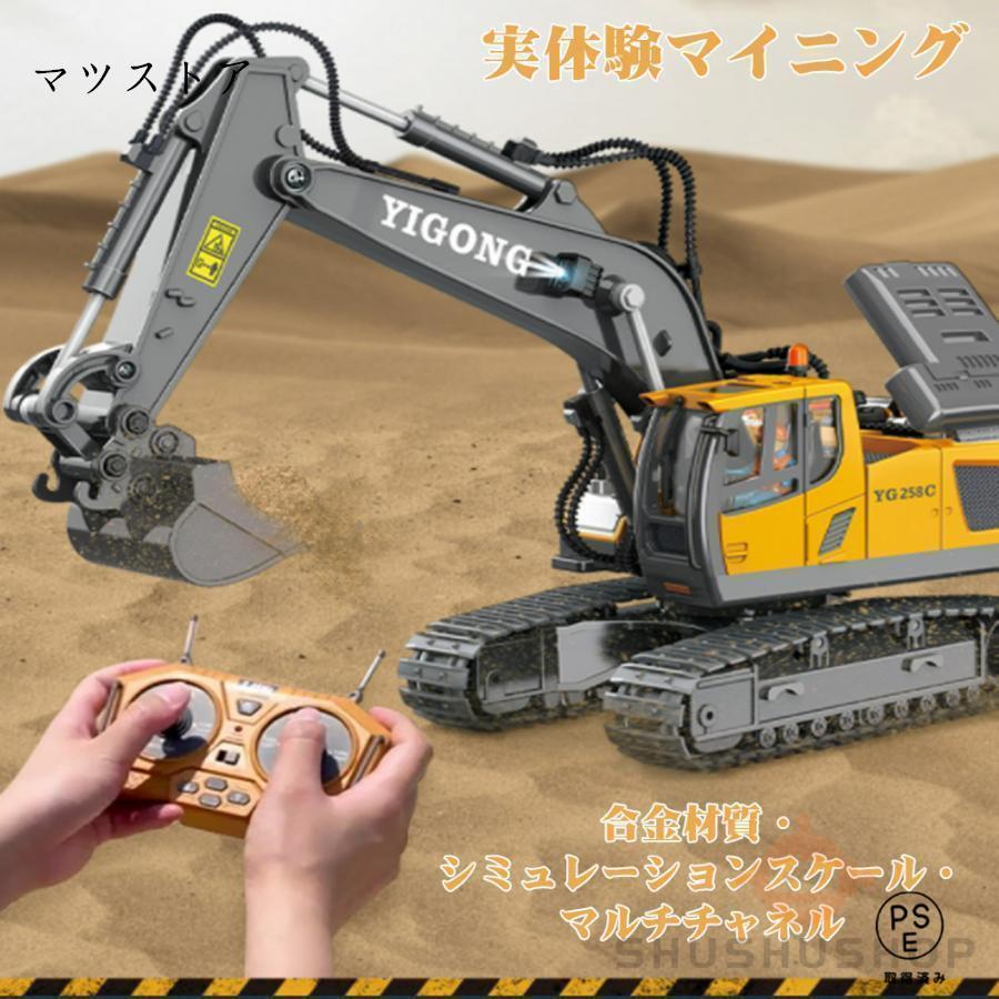 知育玩具 ラジコンショベル 3歳 4歳 6歳 おもちゃ ラジコンカー 電動