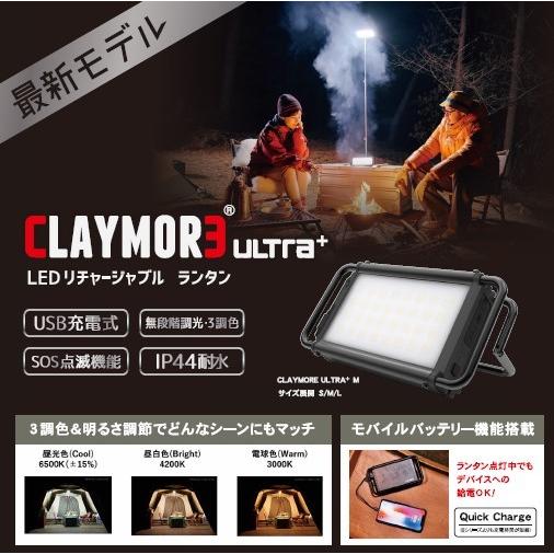 Claymore Ultra L Prism プリズム 充電式モバイルledランタン クレイモアウルトラプラス Lサイズ Clc 1800ulp Clc 1800ulp ハピラwebショップ 通販 Yahoo ショッピング