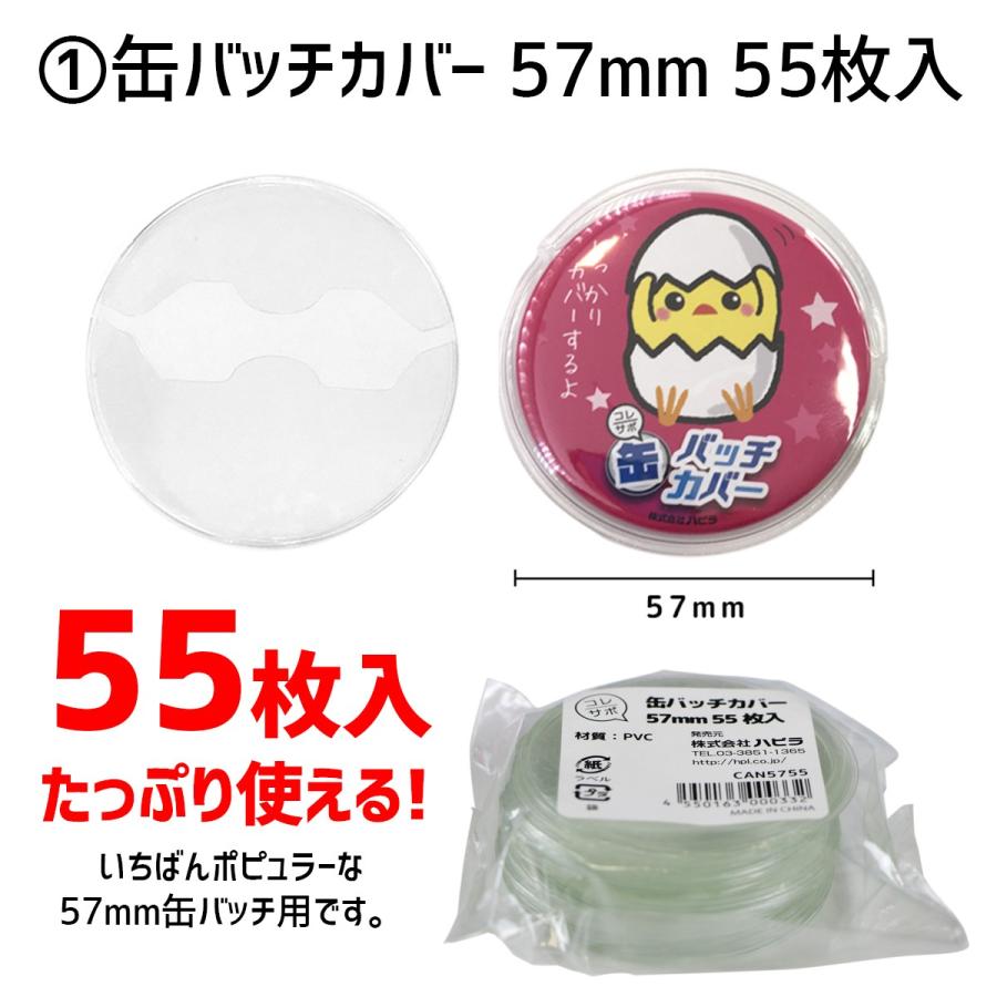 コレサポ コレクショングッズセット 超お得な27点セット 缶バッチカバー 色紙ケース コースターカバー キーホルダーカバー アクキー 缶バッジ Clsp002 ハピラwebショップ 通販 Yahoo ショッピング