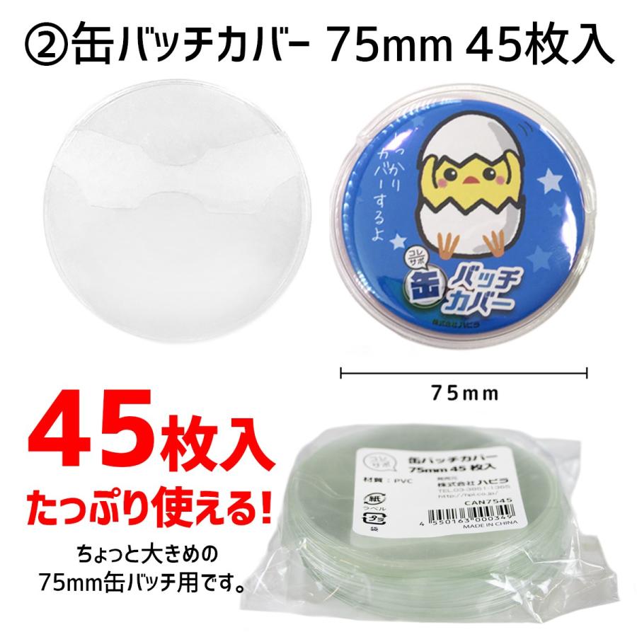 コレサポ コレクショングッズセット 超お得な27点セット 缶バッチカバー 色紙ケース コースターカバー キーホルダーカバー アクキー 缶バッジ Clsp002 ハピラwebショップ 通販 Yahoo ショッピング