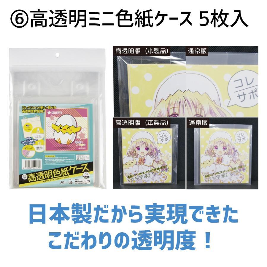 コレサポ コレクショングッズセット 超お得な27点セット 缶バッチカバー 色紙ケース コースターカバー キーホルダーカバー アクキー 缶バッジ Clsp002 ハピラwebショップ 通販 Yahoo ショッピング
