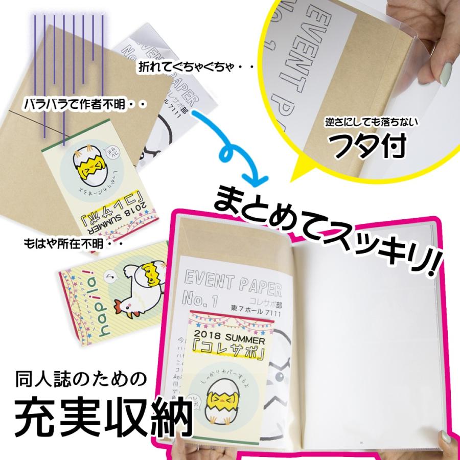お徳用 コレサポ 同人誌カバー Ppブックカバー 薄い本用 B5 マチ付き Clsp005 ハピラwebショップ 通販 Yahoo ショッピング