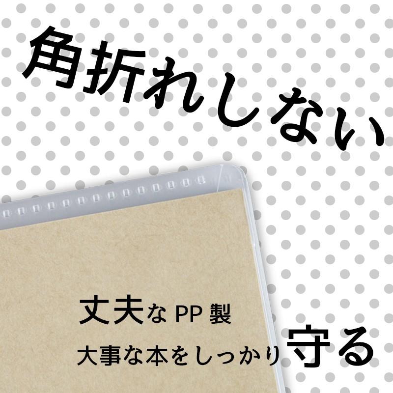 お徳用 コレサポ 同人誌カバー Ppブックカバー 薄い本用 A5 マチなし Clsp006 ハピラwebショップ 通販 Yahoo ショッピング