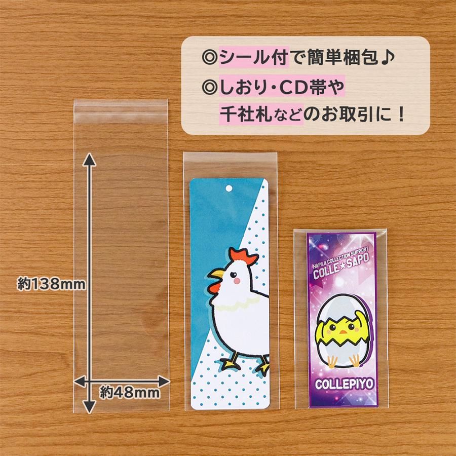 ハピラ コレサポ しおり用クリアーポケット テープ付 透明袋 180枚（15