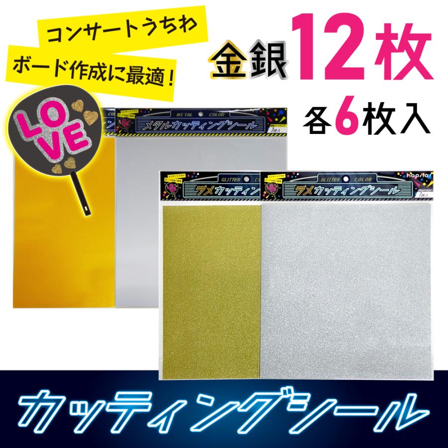 グリーティングうちわ うちわ・扇子 SixTONES Greetingうちわ WINTER GREETINGS 2023