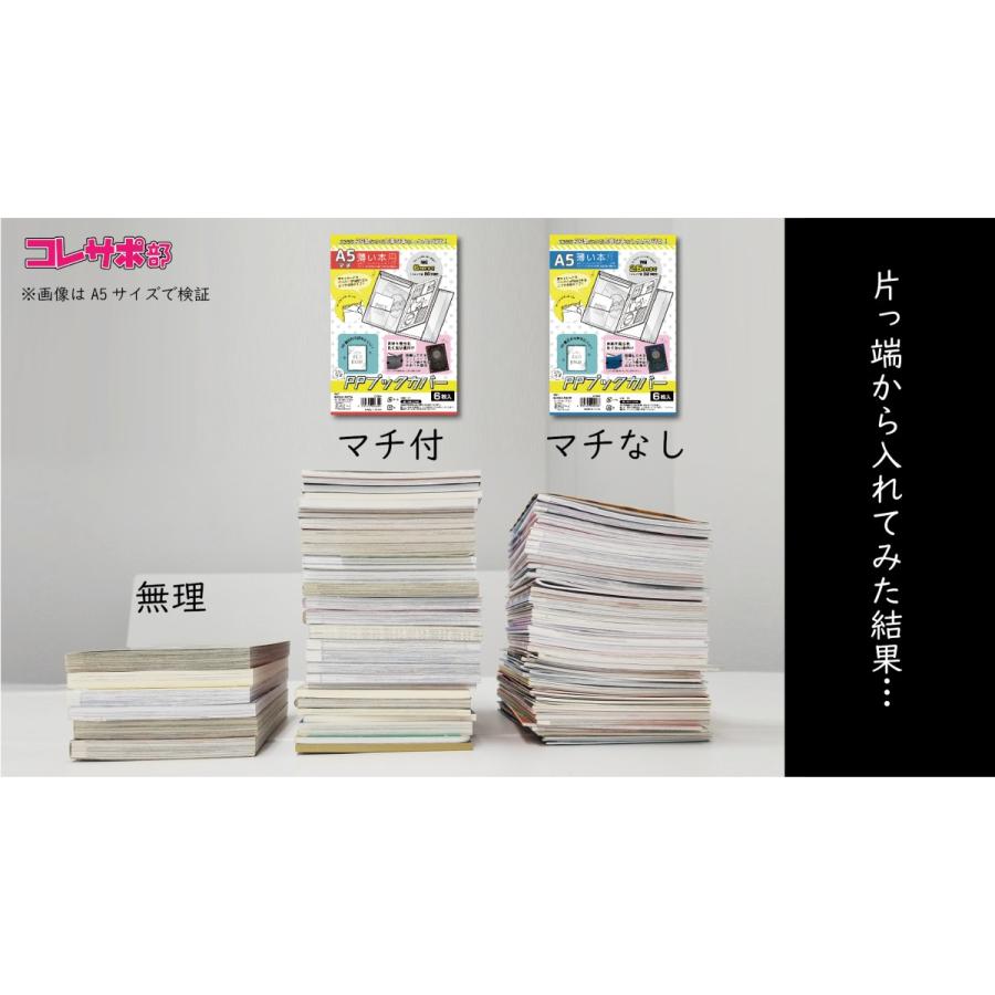 92円 高質 Takeda タケダ ブックカバー B5判 10枚入り 週刊誌 一般