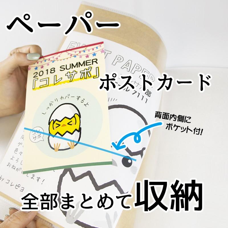 コレサポ 同人誌カバー Ppブックカバー 薄い本用 A5 マチなし 6枚入 Cvb03 ハピラwebショップ 通販 Yahoo ショッピング