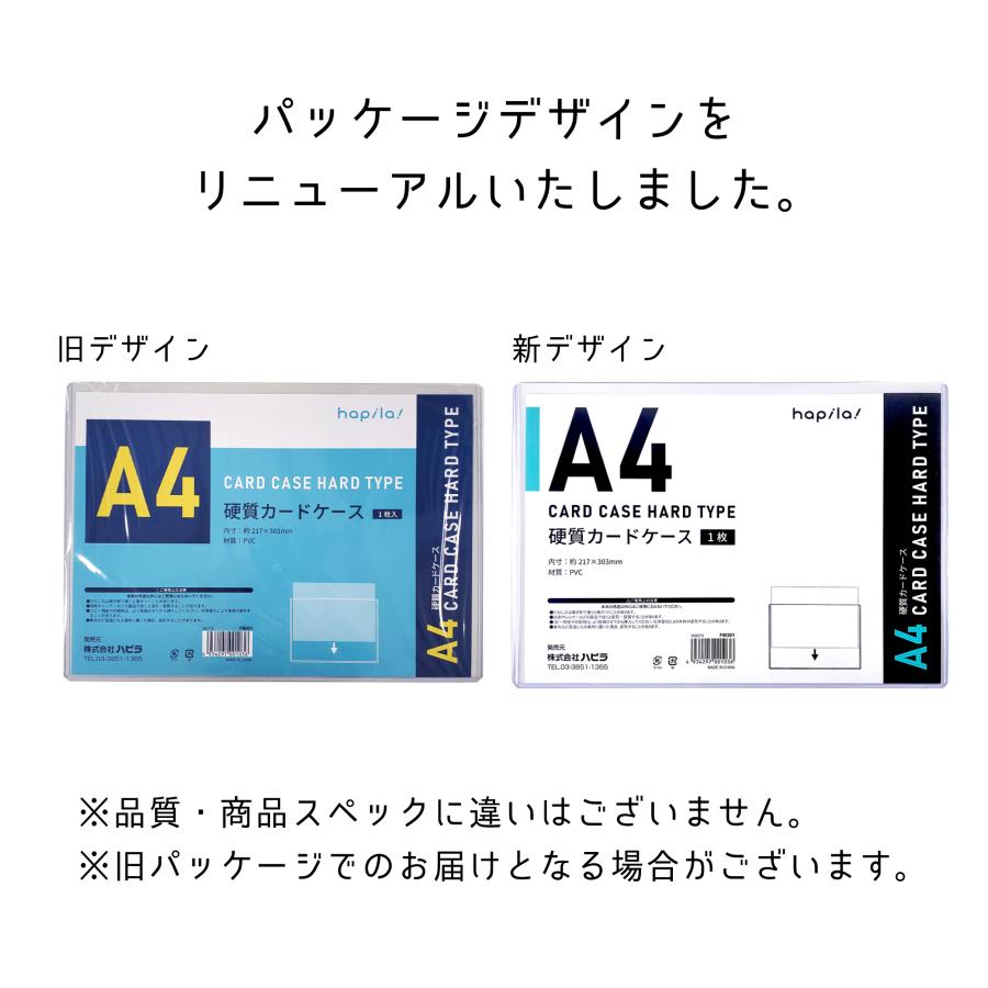 硬質カードケース A4 10枚 ハピラ FM301 書類ケース 図面ケース 書類