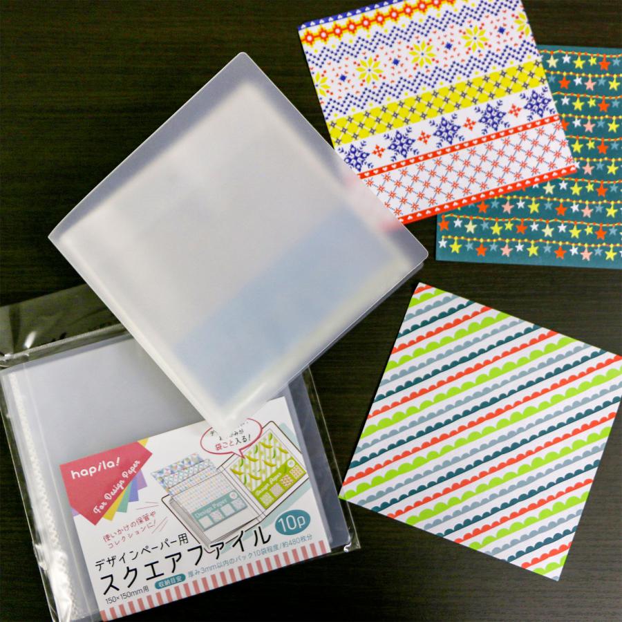 デザインペーパー収納ファイル 10P 12冊 袋ごと収納できる 折り紙