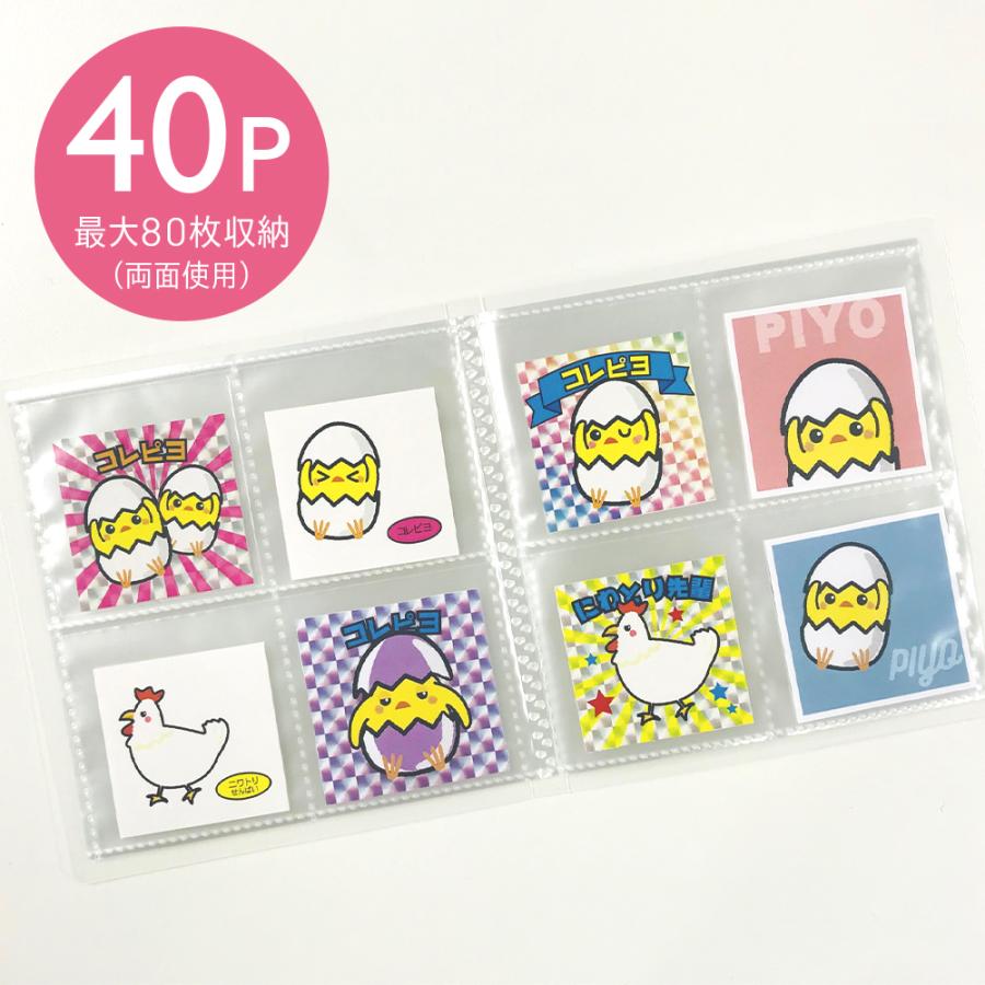 ウエハースシール収納ファイル 40P 最大80枚収納 12冊セット コレクション 傷防止コレサポ FM343 | ブランド登録なし | 01