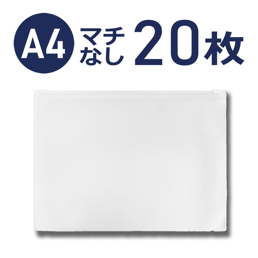 EVAクリアーケース A4 マチなし 10枚入×2パックセット : ハピラweb