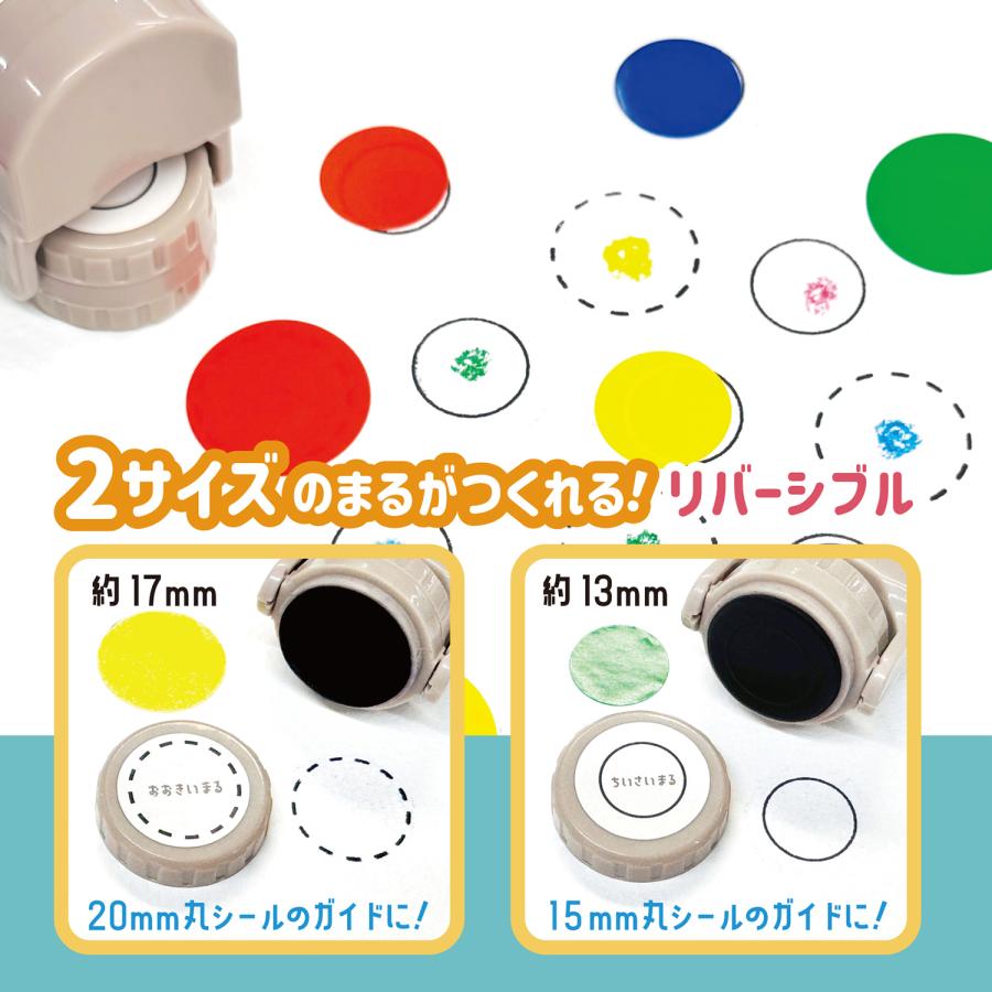 まるシールであそぶベーススタンプ【10個セット】 浸透印タイプ