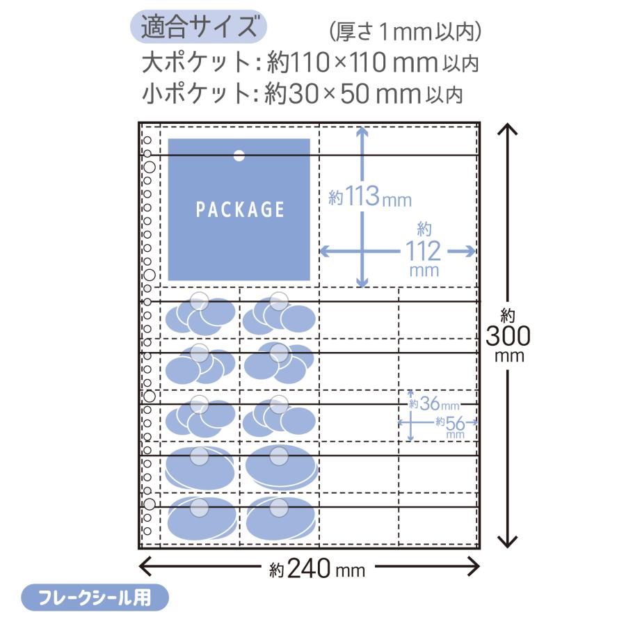 mottoカミモノフリーク コレクションリフィール  20枚入 シートシール フレークシール レターセット 紙もの文具コレクション収納の決定版！ ハピラ | ブランド登録なし | 11