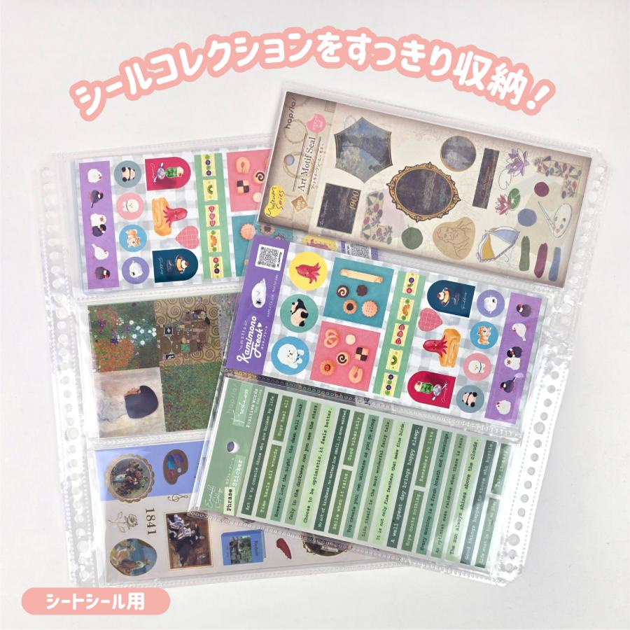 mottoカミモノフリーク コレクションリフィール  20枚入 シートシール フレークシール レターセット 紙もの文具コレクション収納の決定版！ ハピラ | ブランド登録なし | 04