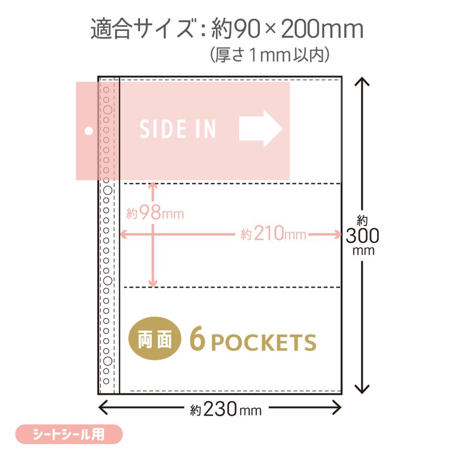 mottoカミモノフリーク コレクションリフィール 20枚入 シートシール