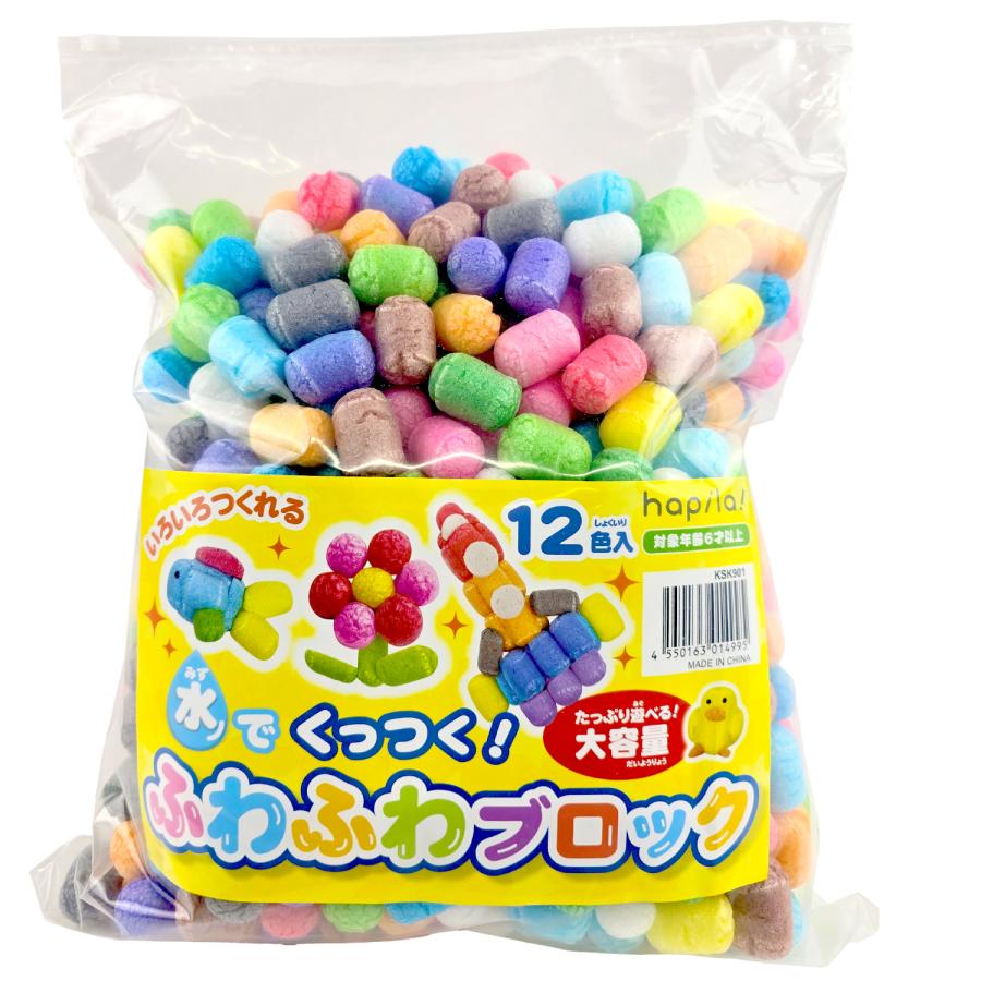 水でくっつくふわふわブロック 大容量 100g 手が汚れない知育ブロック