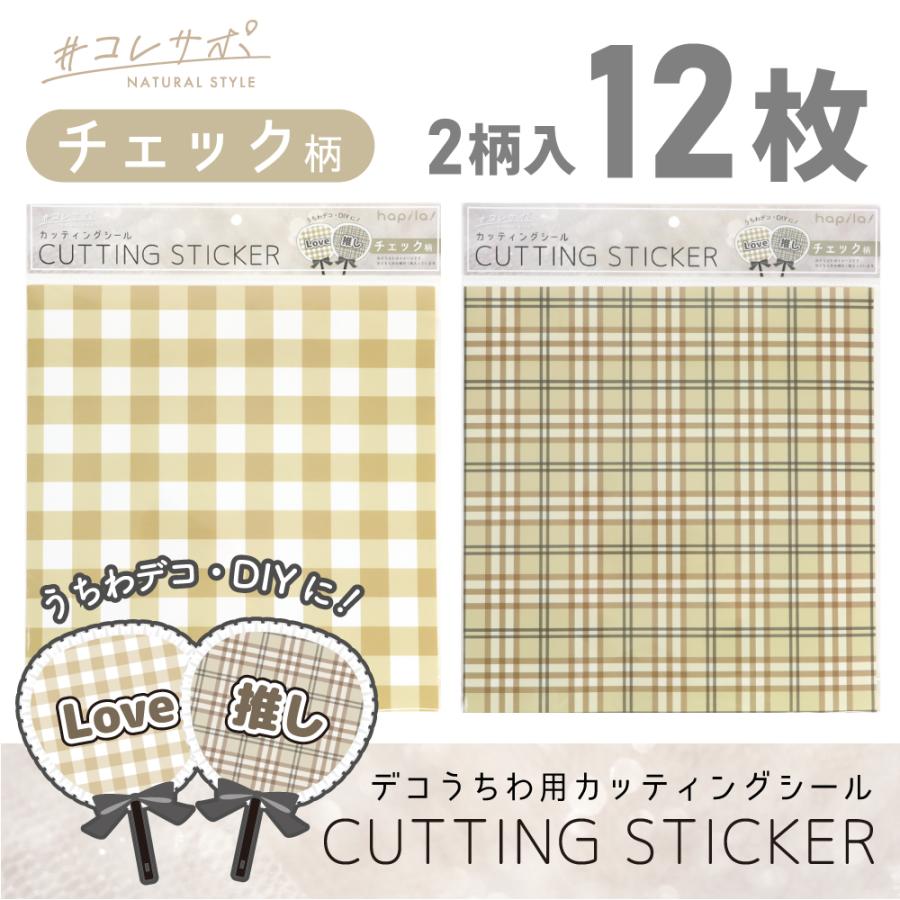 カッティングシール確認用
