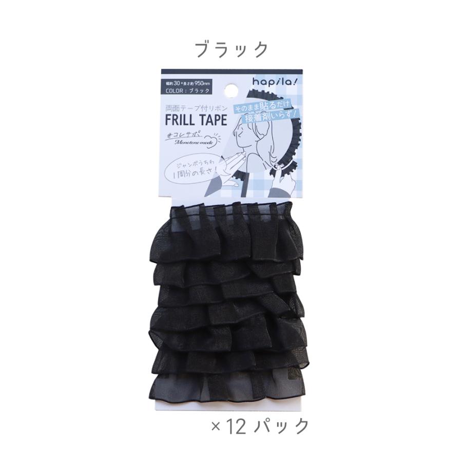 両面テープ付きリボン フリルテープ うちわや硬質ケースのデコに！接着剤要らず ジャンボうちわ対応 推し活 ロゼット 12パック | ブランド登録なし | 03