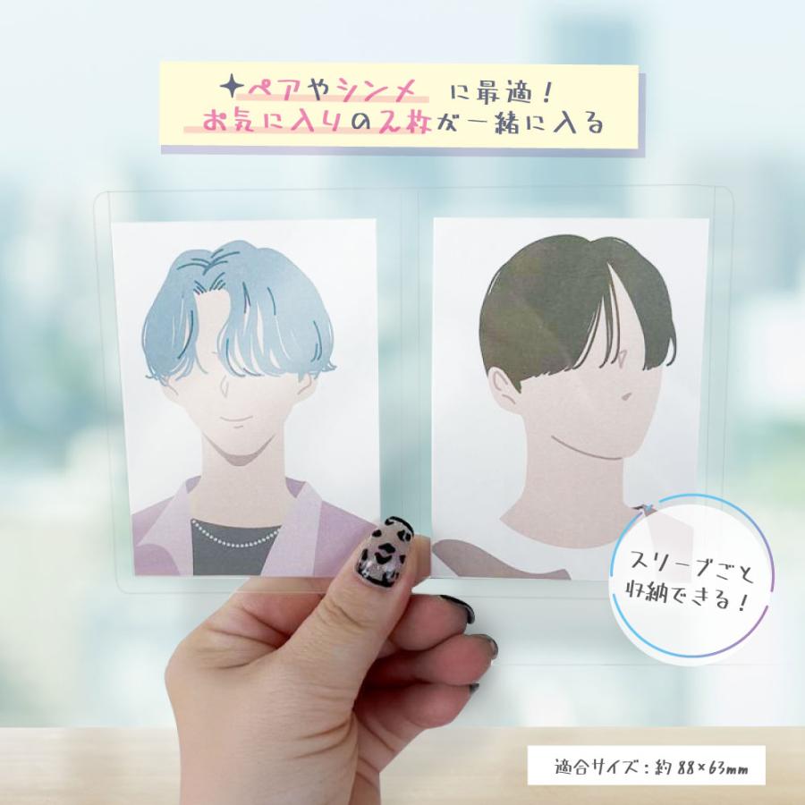 コレサポ 硬質カードケース ペアトレカ用 B8 10枚 2枚セットで入れ