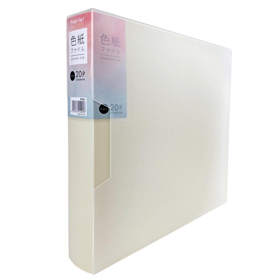 色紙ファイル 20ポケット 大容量 20枚収納 ケース付き 色紙収納 クリアファイル ポケットファイル 大色紙用 オフホワイト ハピラ PF001 | ブランド登録なし | 01