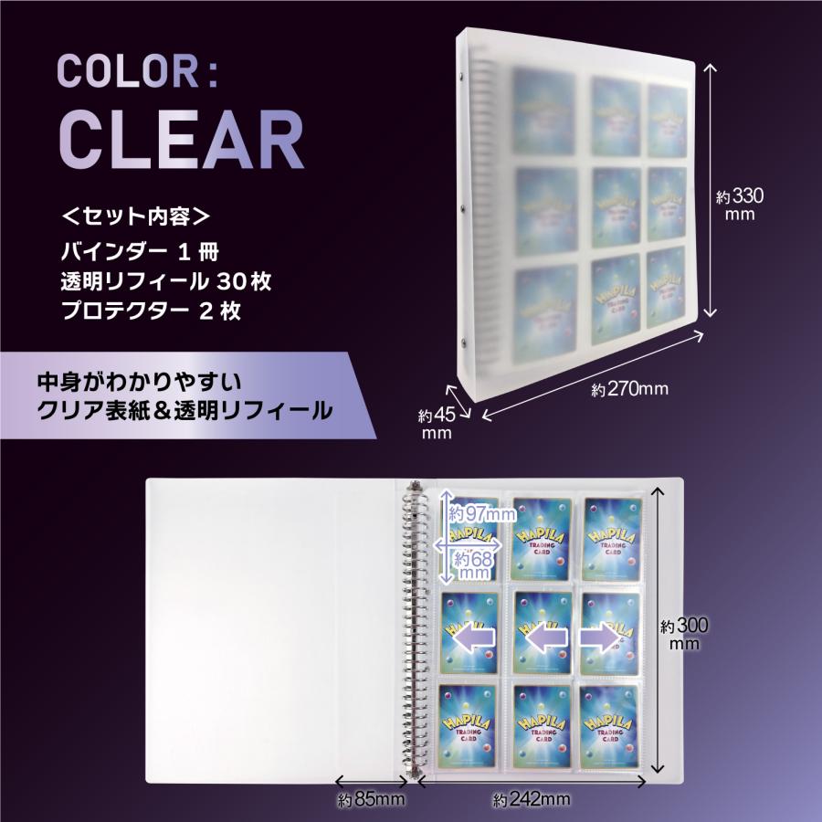 ハピラ トレーディングカード用バインダーファイル 30穴