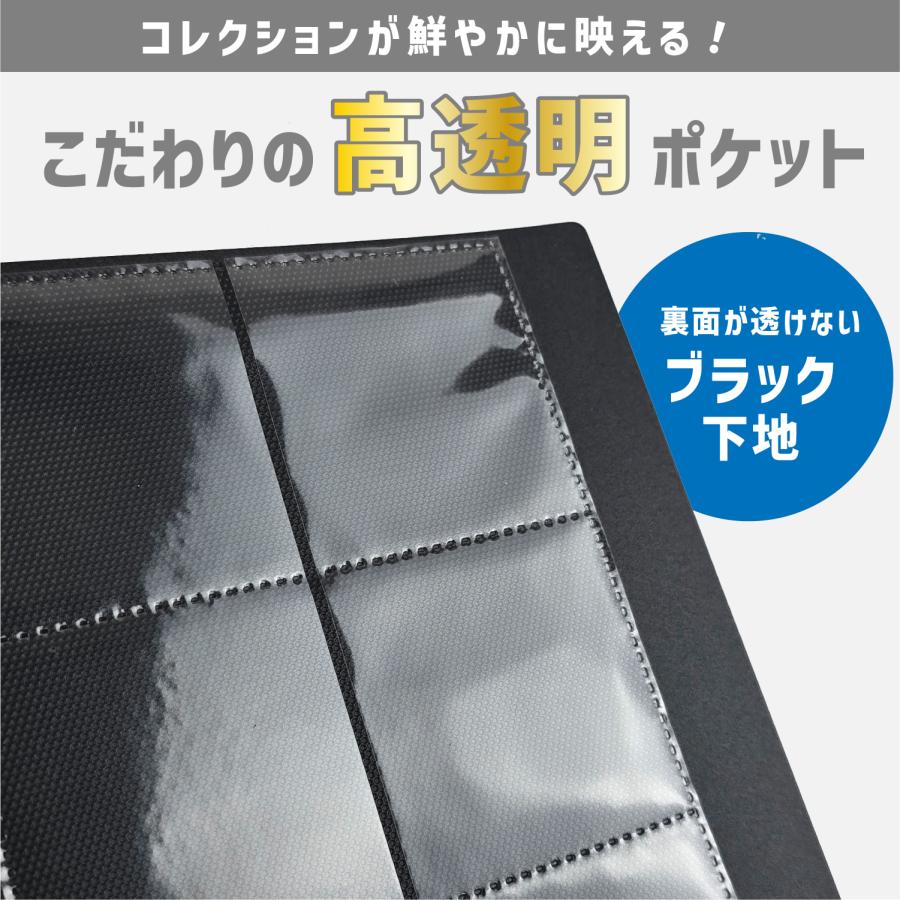 ウエハースシールコレクションファイル 480ポケット ケース付き スリーブ対応 横入れ 両面ポケット 黒台紙 チョコシール スクエアシール ブラック ハピラ PF004 | ブランド登録なし | 04