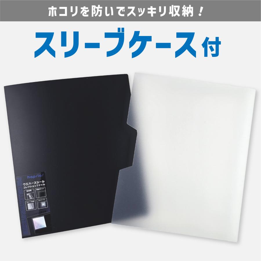 ウエハースシールコレクションファイル 480ポケット ケース付き スリーブ対応 横入れ 両面ポケット 黒台紙 チョコシール スクエアシール ブラック ハピラ PF004 | ブランド登録なし | 05