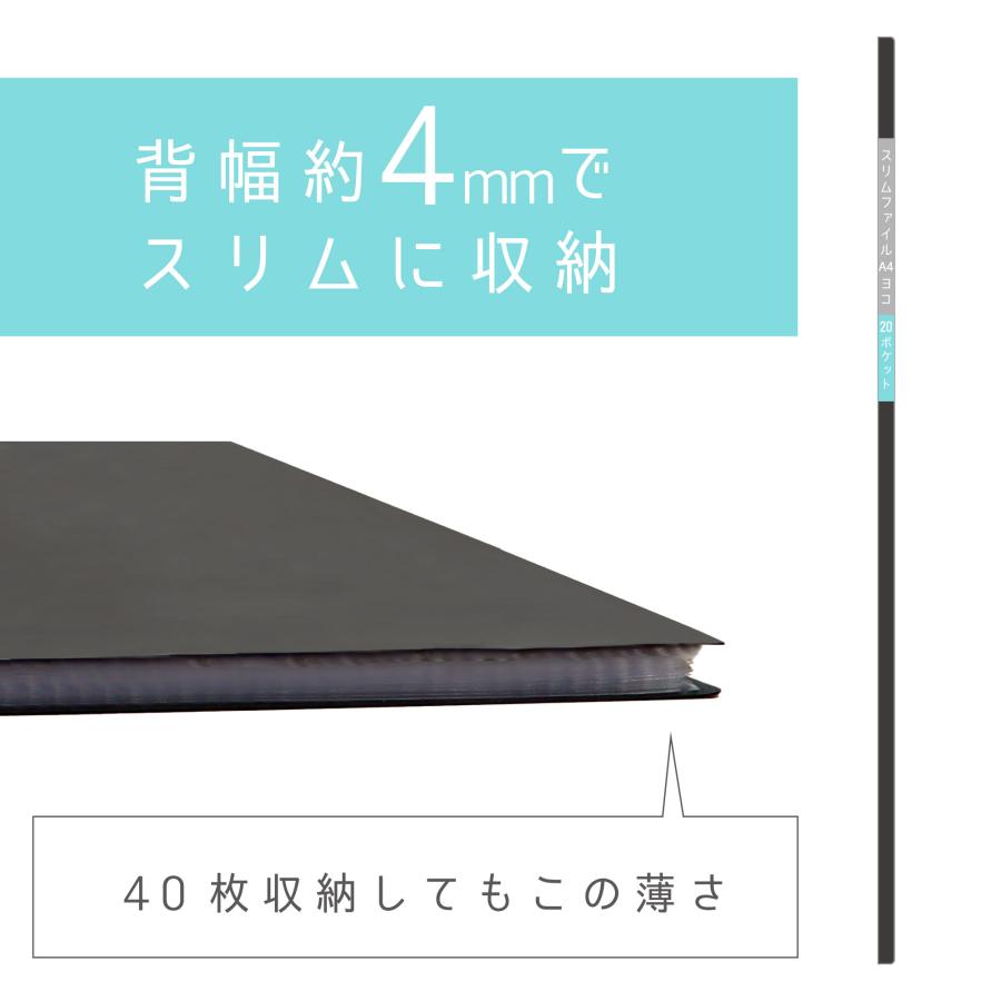 スリムファイル A4ヨコ A4E 20ポケット クリアファイル ポケットファイル マットブラック 黒 収納 楽譜 ポートフォリオ 賞状 かさばらない 横入れ PF005 | ブランド登録なし | 04
