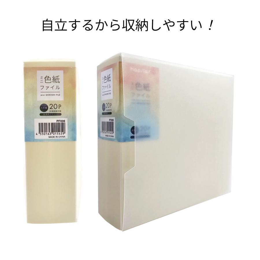 ミニ色紙ファイル 20ポケット 大容量  ケース付き 136×121mmミニ色紙対応 クリアファイル ポケットファイル 寸松庵 オフホワイト 推し活ファイル ハピラ PF006 | ブランド登録なし | 07