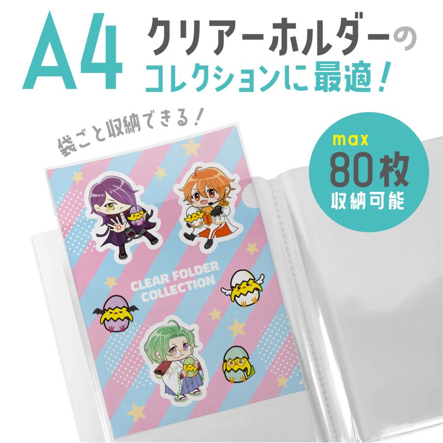 A4クリアホルダーコレクションファイル 大容量 40ポケット 最大80枚収納 かさばりにくいやわらか背幅 ホワイト クリアファイル収納 推し活 PF007 | ブランド登録なし | 02