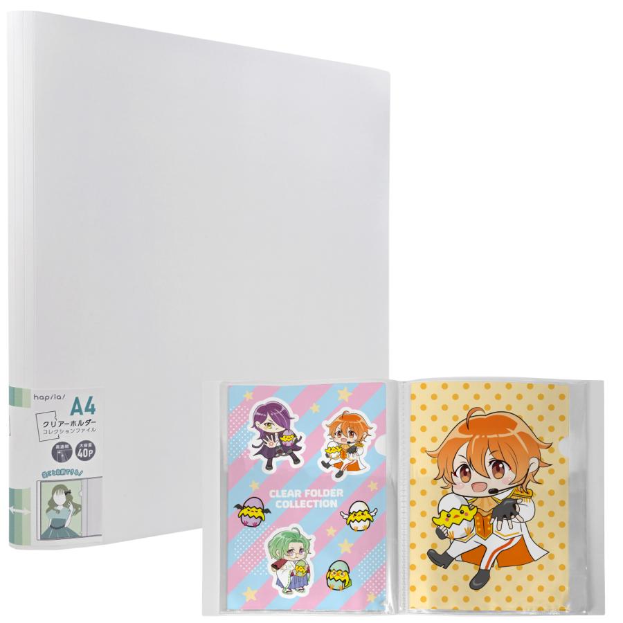 A4クリアホルダーコレクションファイル 大容量 40ポケット 最大80枚収納 かさばりにくいやわらか背幅 ホワイト クリアファイル収納 推し活 PF007 | ブランド登録なし | 01