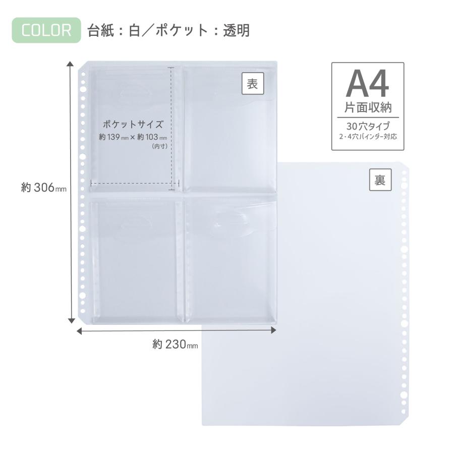 マチ付き4ポケットリフィール 3枚入 A4 マチ付きリフィル フタ付き シール収納 白台紙 リフィール シール帳 コレクション コレサポ PF008 | ブランド登録なし | 02