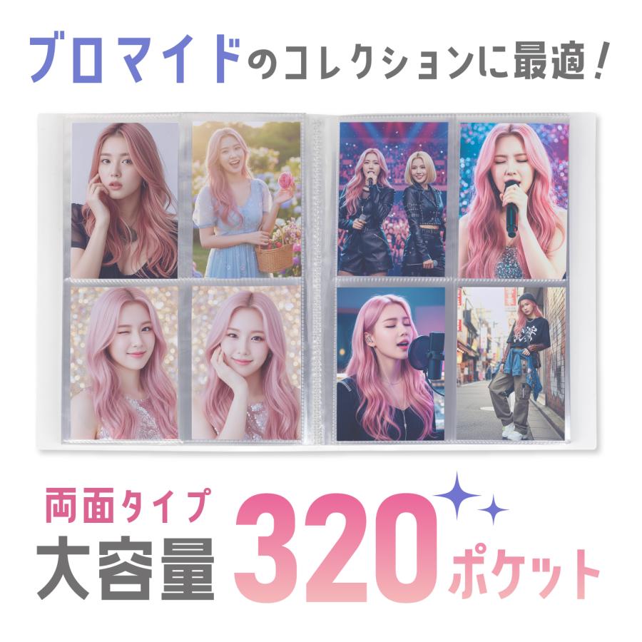ハピラ ブロマイドコレクションファイル L判写真 320枚収納 高透明OPPポケット 両面タイプ 横入れ 大容量 タテ4面 ケース付き ホワイト 推し活 PF010 | ブランド登録なし | 02