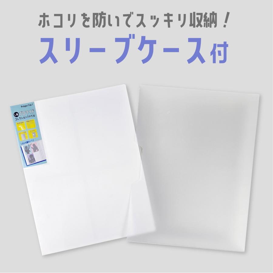 ハピラ ブロマイドコレクションファイル L判写真 320枚収納 高透明OPPポケット 両面タイプ 横入れ 大容量 タテ4面 ケース付き ホワイト 推し活 PF010 | ブランド登録なし | 04