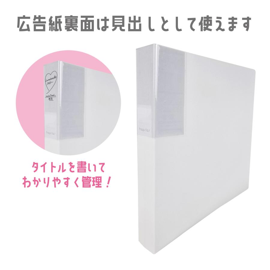 ハピラ ブロマイドコレクションファイル L判写真 320枚収納 高透明OPPポケット 両面タイプ 横入れ 大容量 タテ4面 ケース付き ホワイト 推し活 PF010 | ブランド登録なし | 06