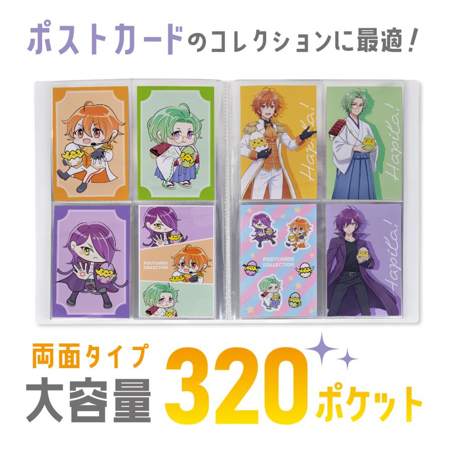 ハピラ ポストカードコレクションファイル はがき 320枚収納 高透明OPPポケット 両面タイプ 横入れ 大容量 タテ4面 ケース付き ホワイト 推し活 PF011 | ブランド登録なし | 02