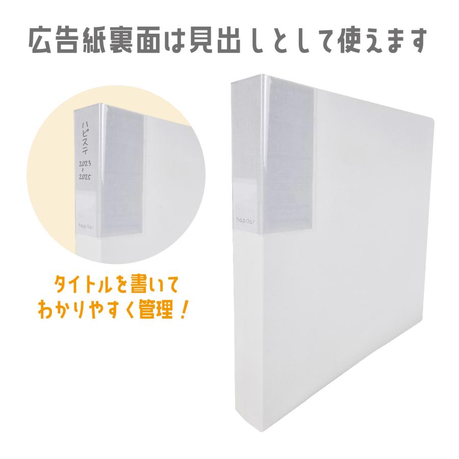 ハピラ ポストカードコレクションファイル はがき 320枚収納 高透明OPPポケット 両面タイプ 横入れ 大容量 タテ4面 ケース付き ホワイト 推し活 PF011 | ブランド登録なし | 06