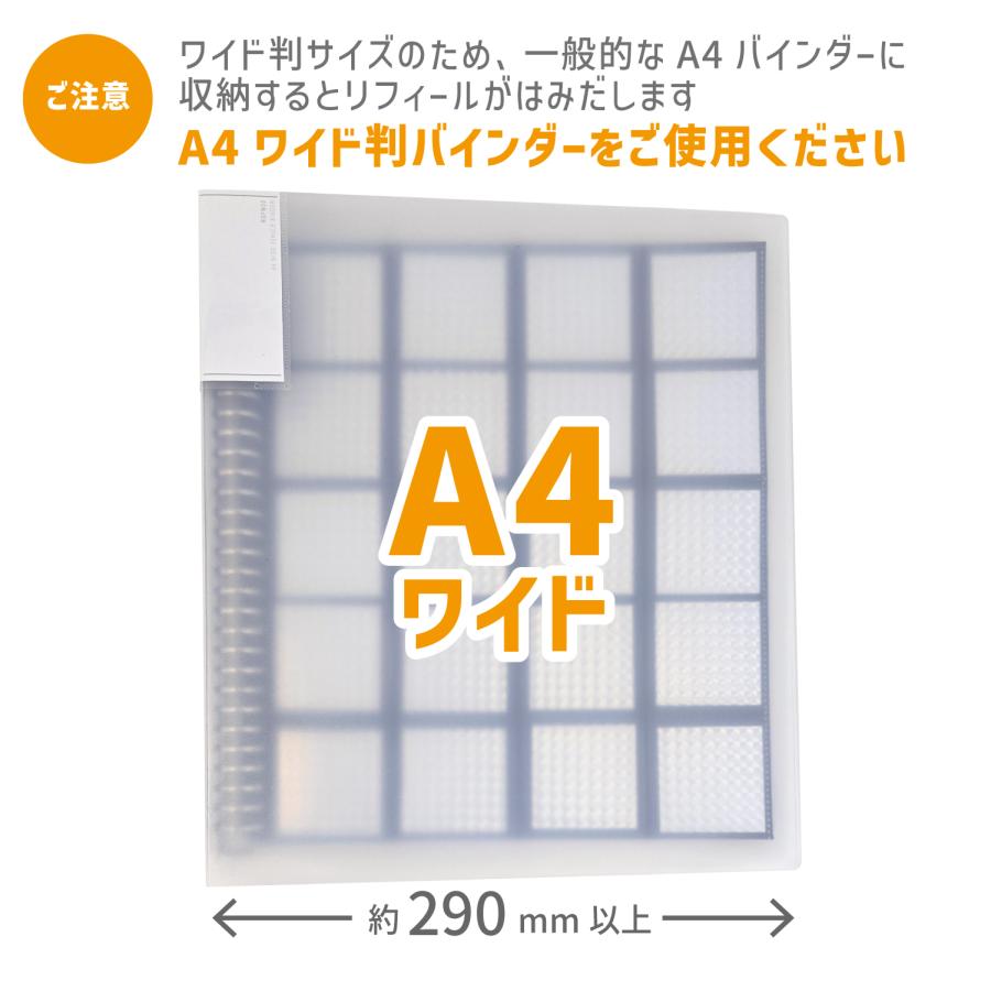ハピラ ウエハースシールコレクションリフィール A4ワイド 30穴 12枚入 20面40ポケット スリーブ対応 横入れ 両面ポケット 黒台紙 チョコシール ブラック PF012 | ブランド登録なし | 05