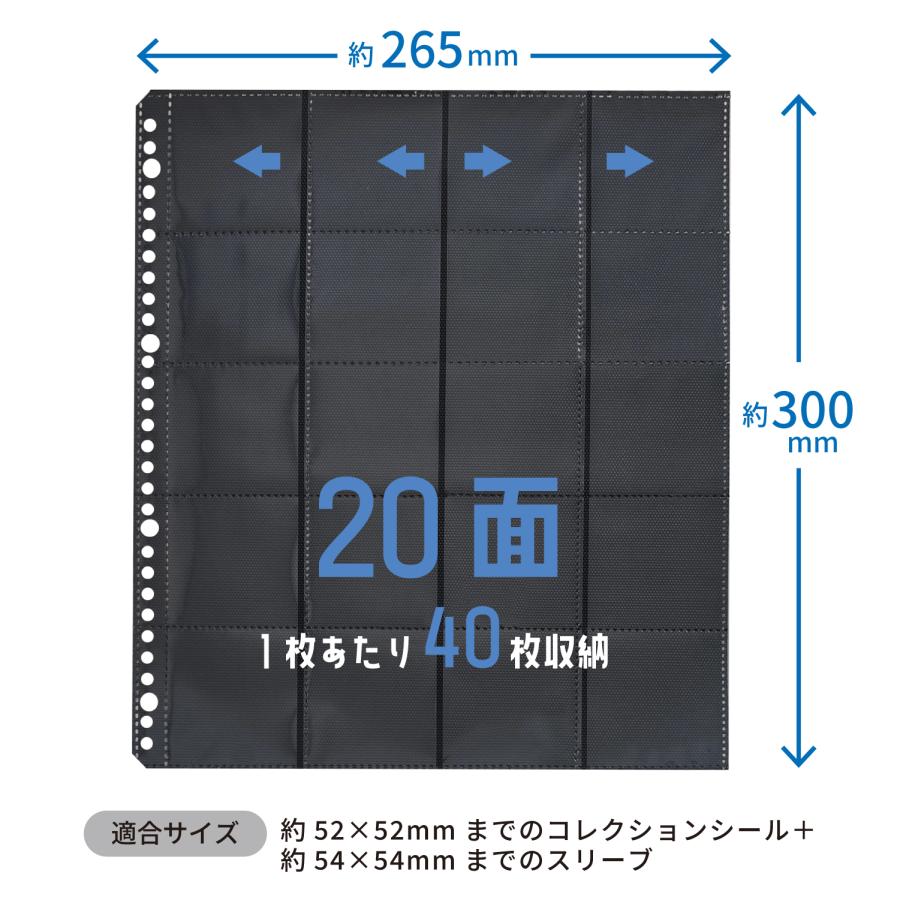 ハピラ ウエハースシールコレクションリフィール A4ワイド 30穴 12枚入 20面40ポケット スリーブ対応 横入れ 両面ポケット 黒台紙 チョコシール ブラック PF012 | ブランド登録なし | 06