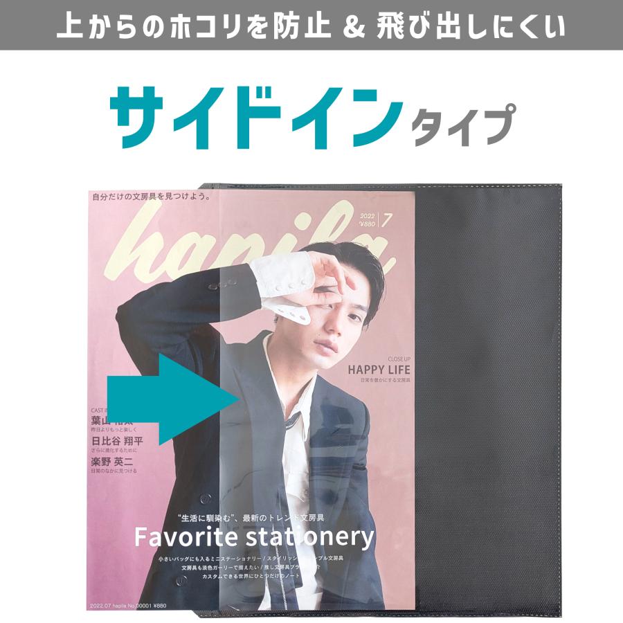 ハピラ 雑誌切抜きコレクションリフィール A4ワイド 30穴 12枚入 1面2ポケット 横入れ 両面ポケット 黒台紙 マガジンリフィール ブラック PF017 | ブランド登録なし | 01