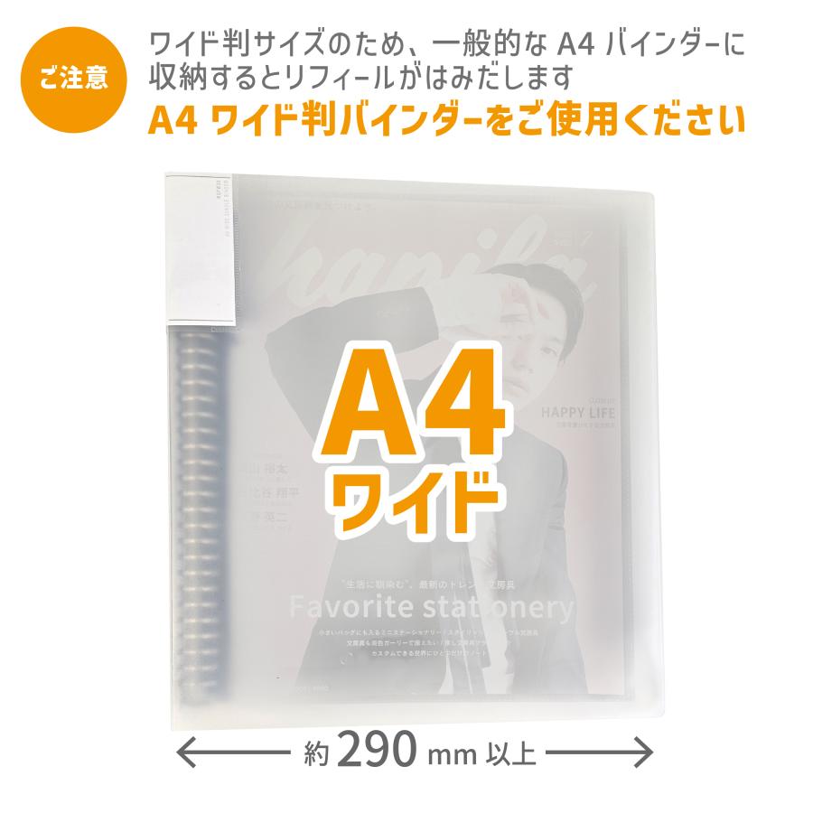 ハピラ 雑誌切抜きコレクションリフィール A4ワイド 30穴 12枚入 1面2ポケット 横入れ 両面ポケット 黒台紙 マガジンリフィール ブラック PF017 | ブランド登録なし | 05