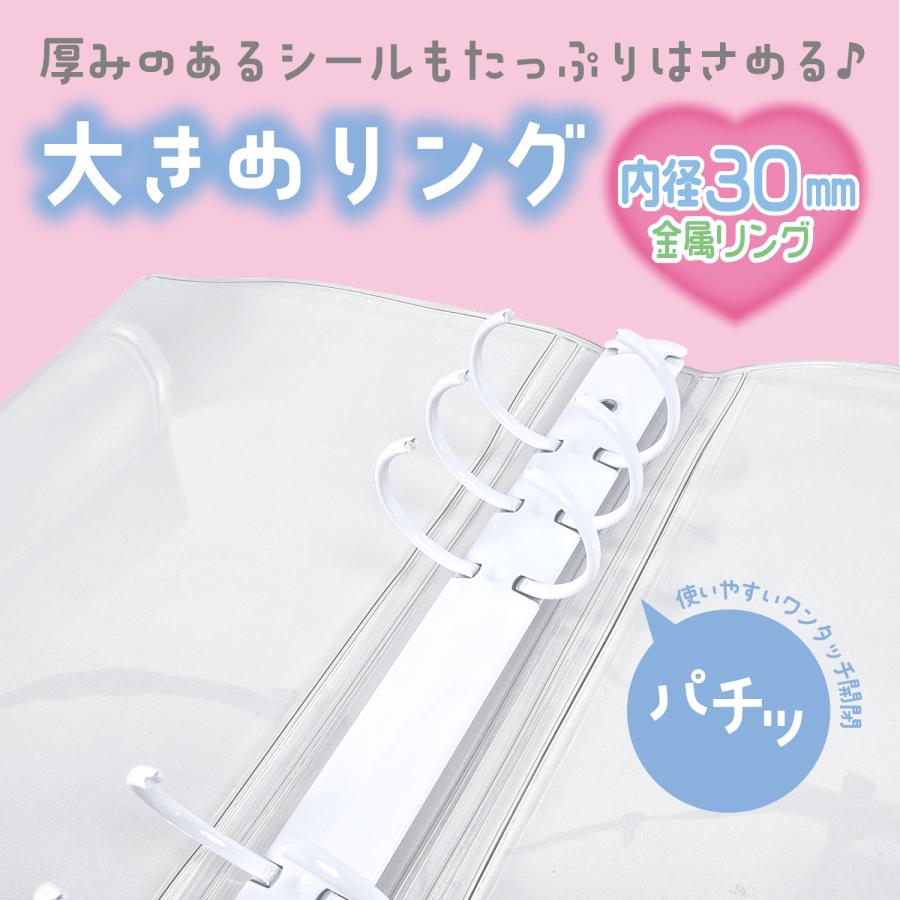 ハピラ シール帳 バインダータイプ A5変形 6穴 透明シール台紙5枚付 ホワイトリング 大容量 内径30mm PVC 大きめサイズでたっぷり貼れる PF018WH | ブランド登録なし | 02
