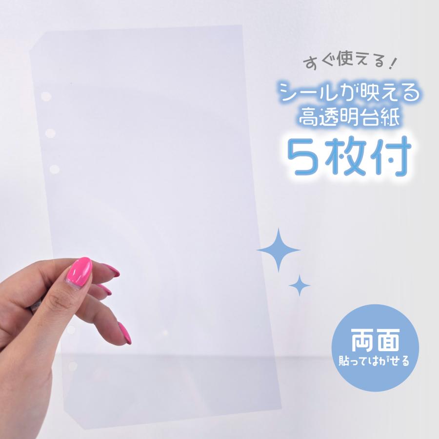 ハピラ シール帳 バインダータイプ A5変形 6穴 透明シール台紙5枚付 ホワイトリング 大容量 内径30mm PVC 大きめサイズでたっぷり貼れる PF018WH | ブランド登録なし | 03