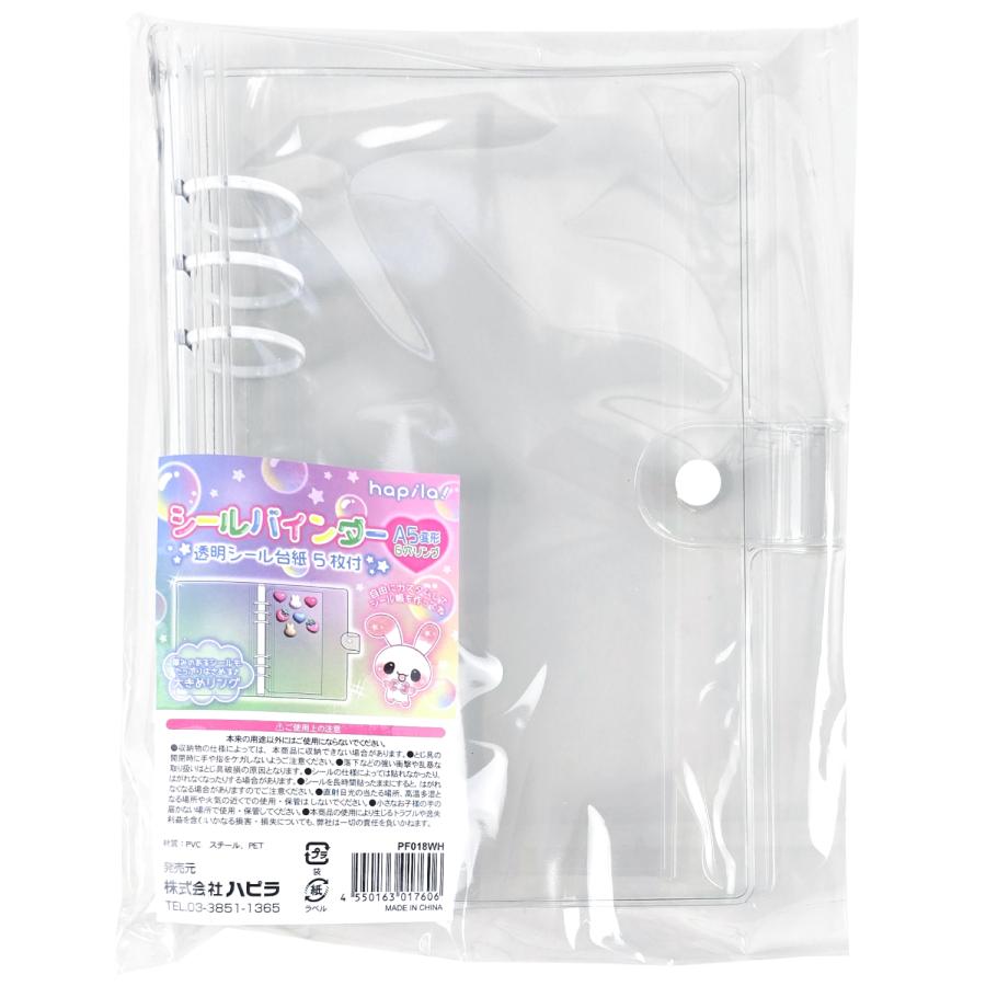 ハピラ シール帳 バインダータイプ A5変形 6穴 透明シール台紙5枚付 ホワイトリング 大容量 内径30mm PVC 大きめサイズでたっぷり貼れる PF018WH | ブランド登録なし | 06