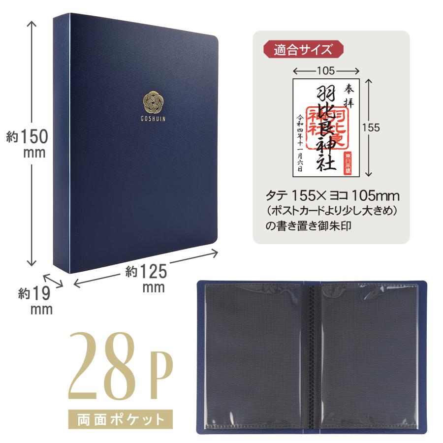 ハピラ 御朱印ファイル 28ポケット 高透明 書き置き御朱印帳 貼り付け不要 両面ポケット 黒台紙 ネイビー PF023 | ブランド登録なし | 05
