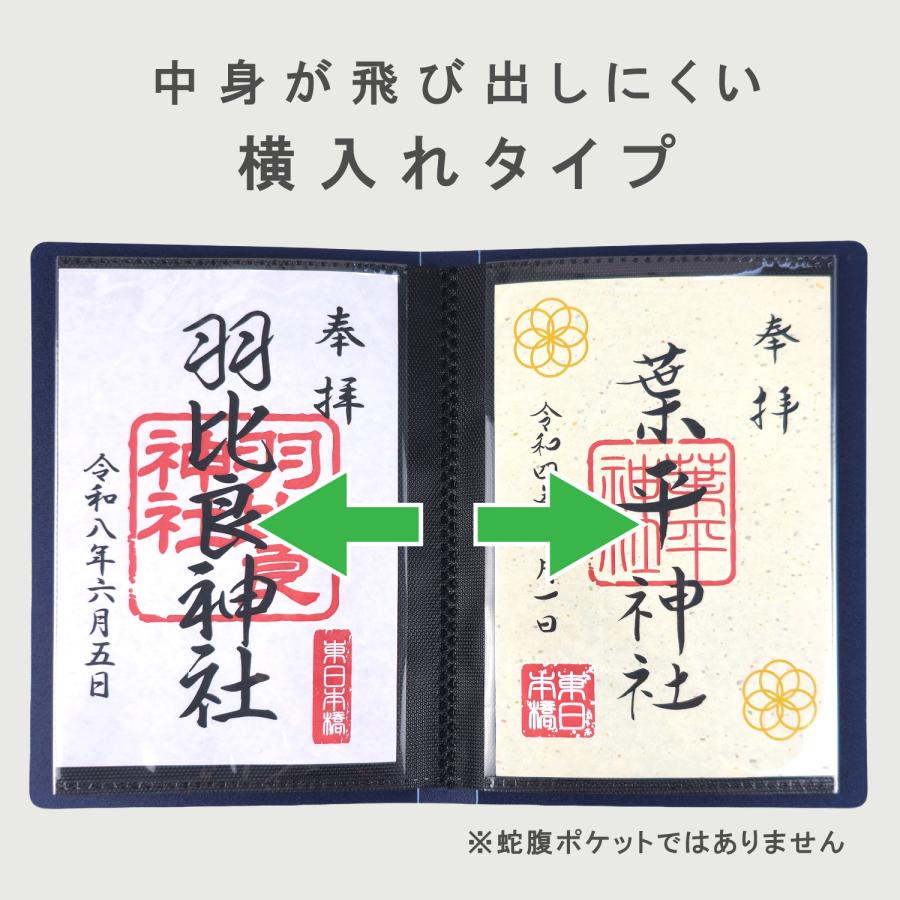 ハピラ 御朱印ファイル 28ポケット 高透明 書き置き御朱印帳 貼り付け不要 両面ポケット 黒台紙 ネイビー PF023 | ブランド登録なし | 03